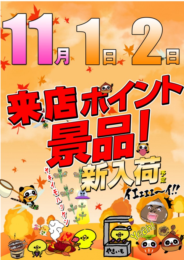 オリーブ橋本の最新情報画像