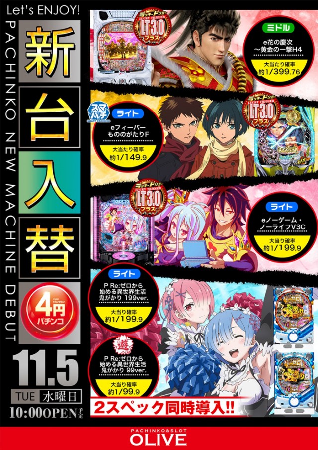 オリーブ橋本の最新情報画像