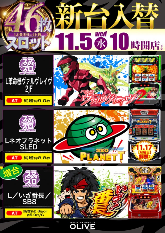 オリーブ橋本の最新情報画像