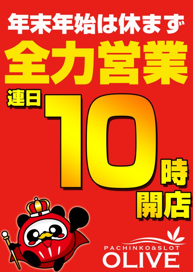 オリーブ橋本の最新情報画像