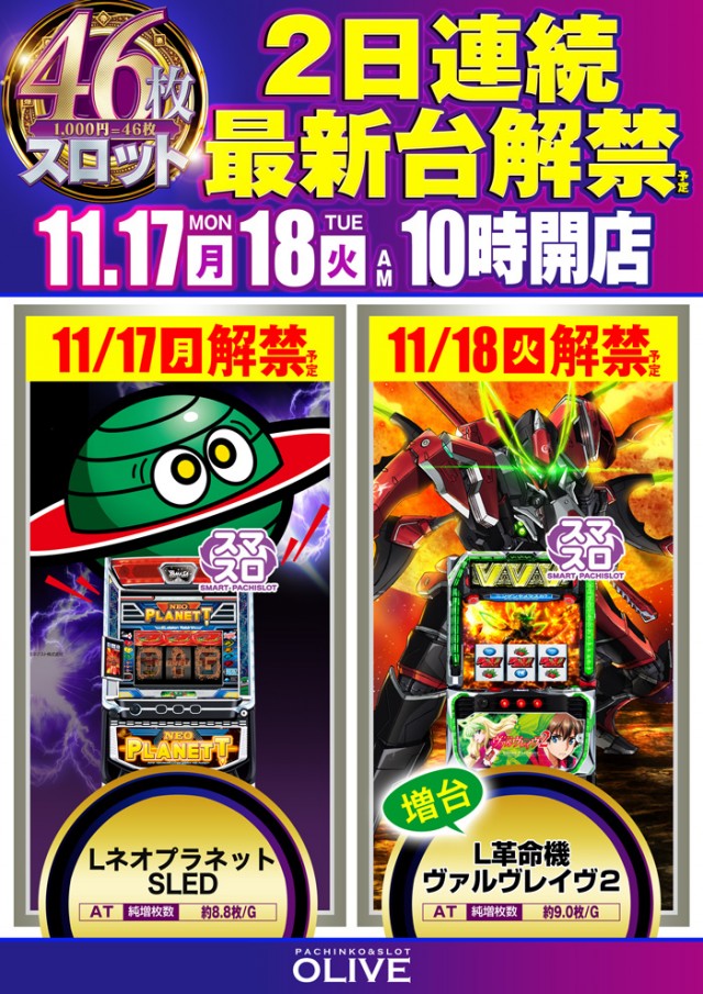 オリーブ橋本の最新情報画像