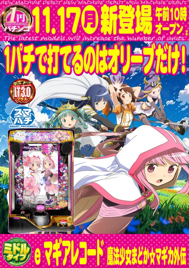 オリーブ橋本の最新情報画像