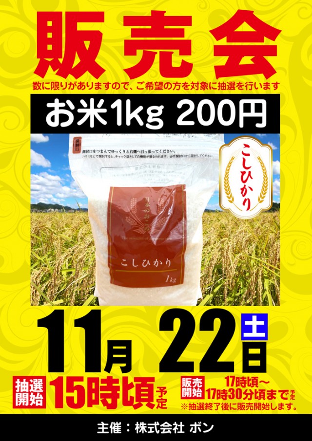 オリーブ橋本の最新情報画像