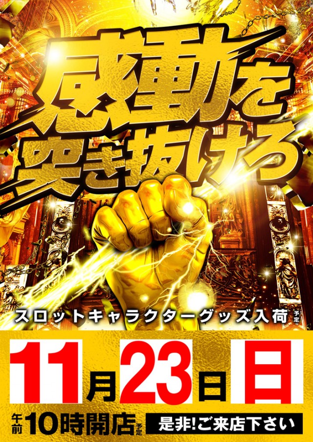 オリーブ橋本の最新情報画像