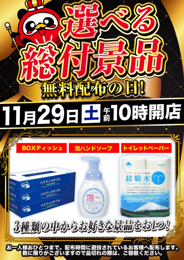 オリーブ橋本の最新情報画像