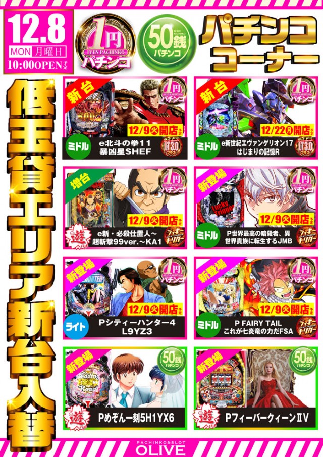 オリーブ橋本の最新情報画像