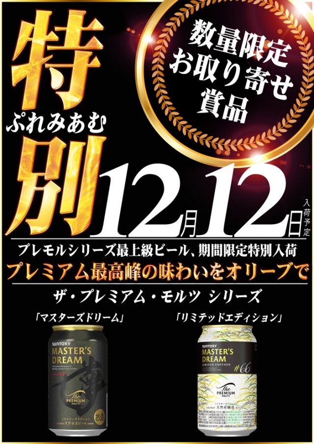 オリーブ橋本の最新情報画像