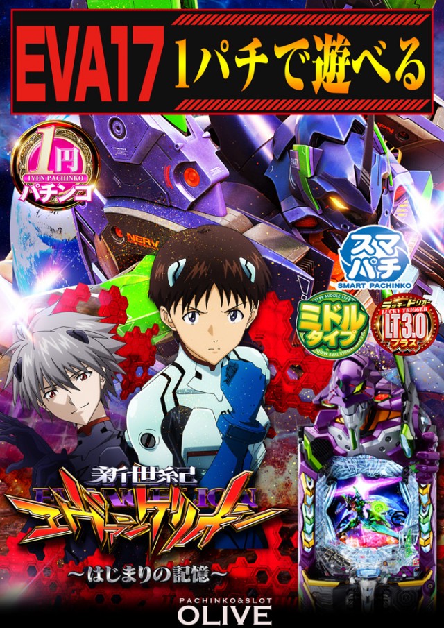 オリーブ橋本の最新情報画像