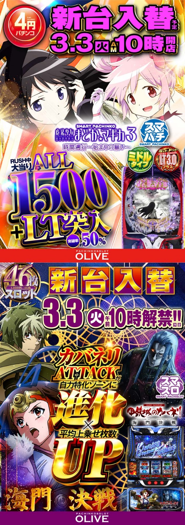 オリーブ橋本の最新情報画像