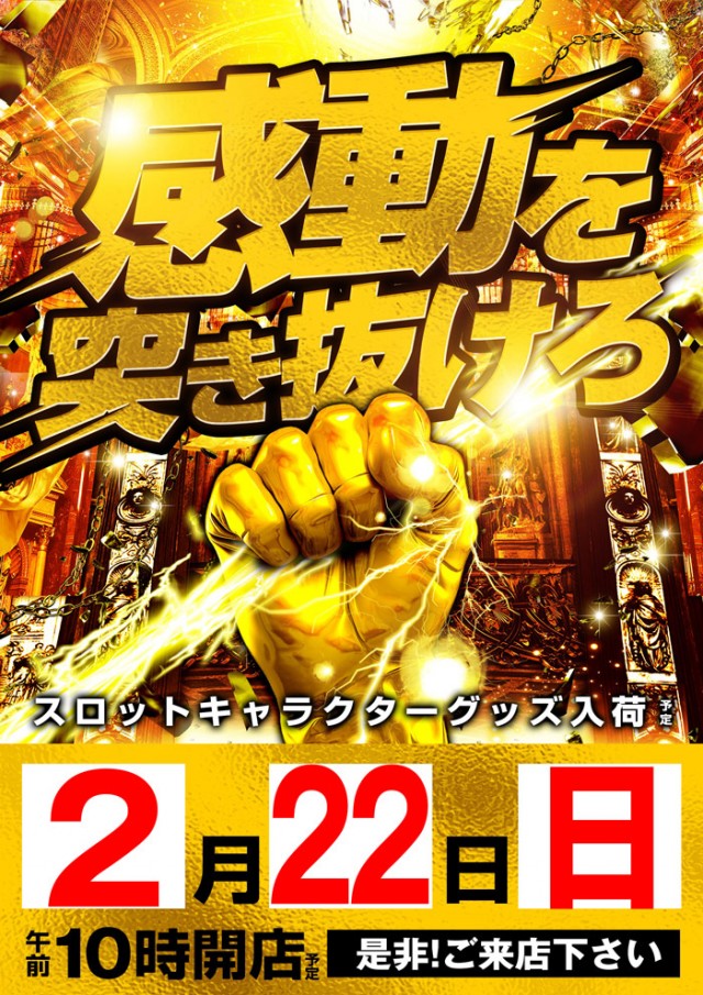 オリーブ橋本の最新情報画像