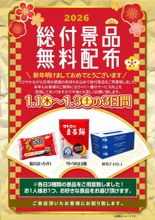 オリーブ橋本の最新情報画像