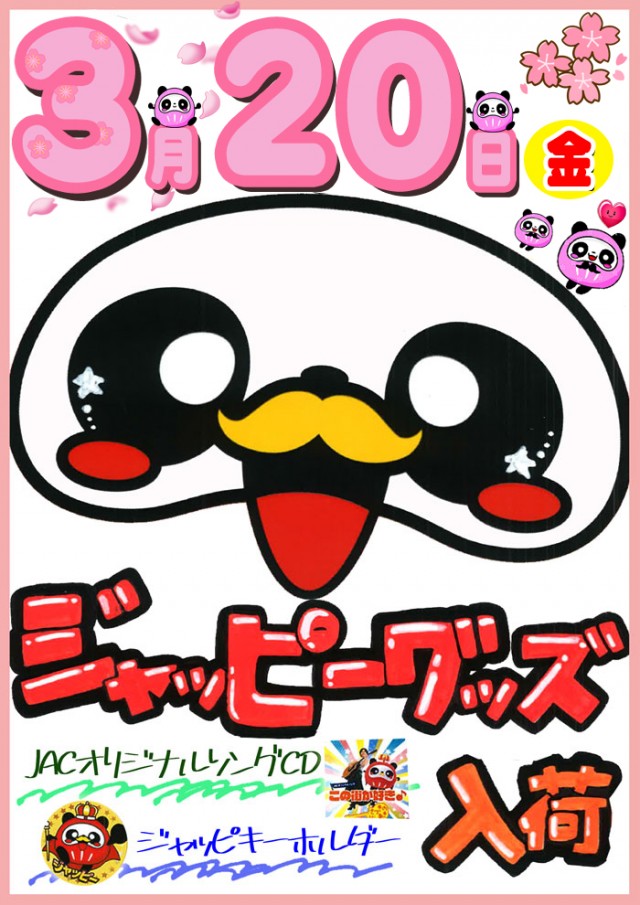 オリーブ橋本の最新情報画像