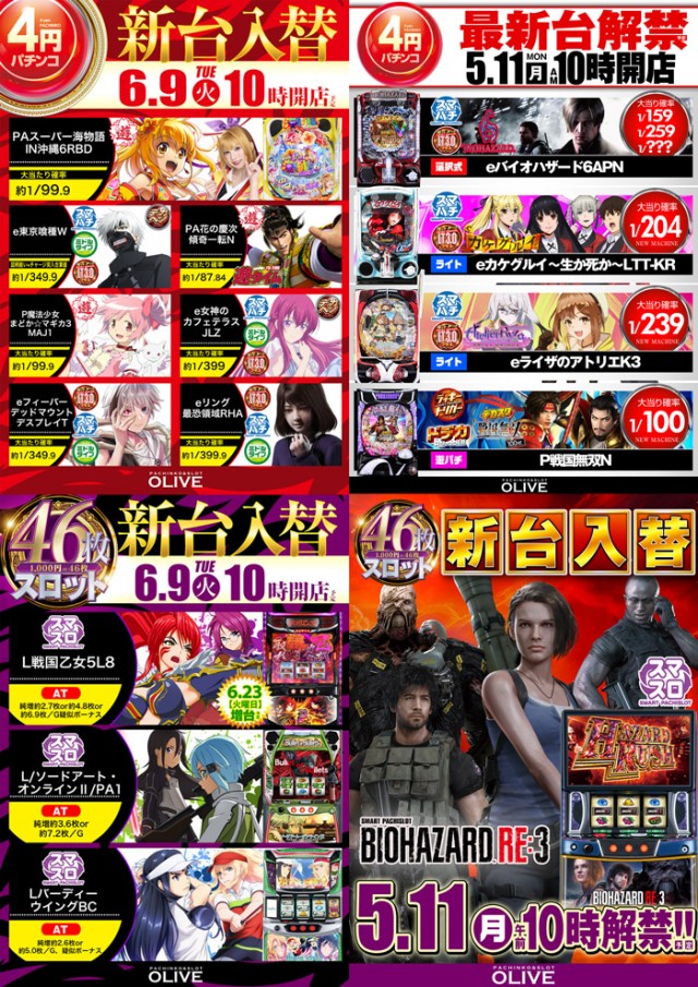 オリーブ橋本の最新情報画像