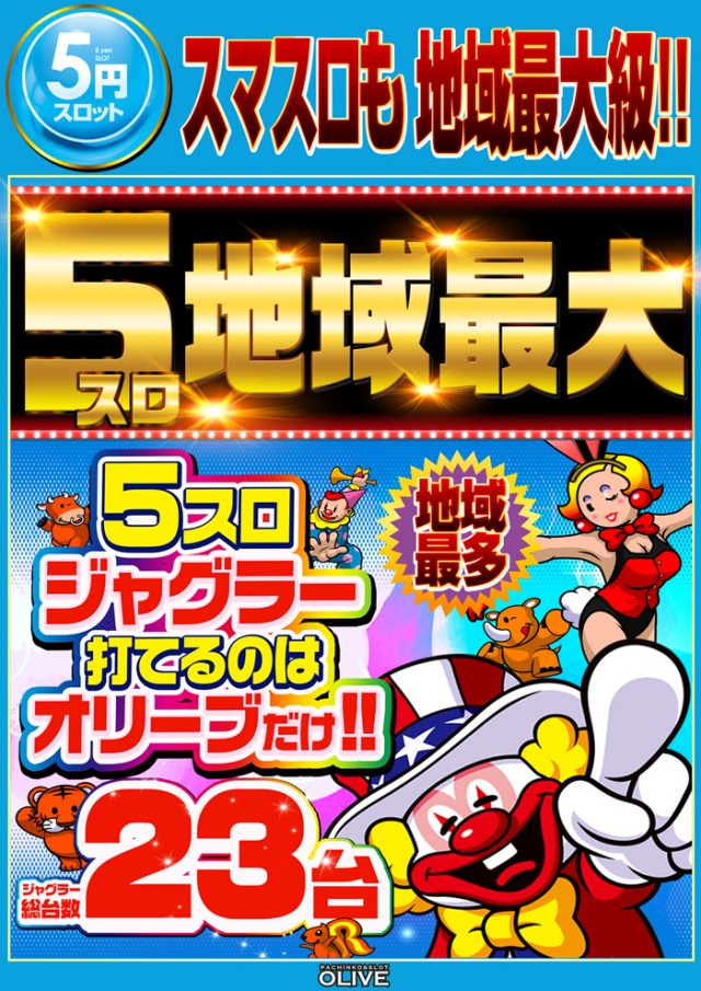 オリーブ橋本の最新情報画像