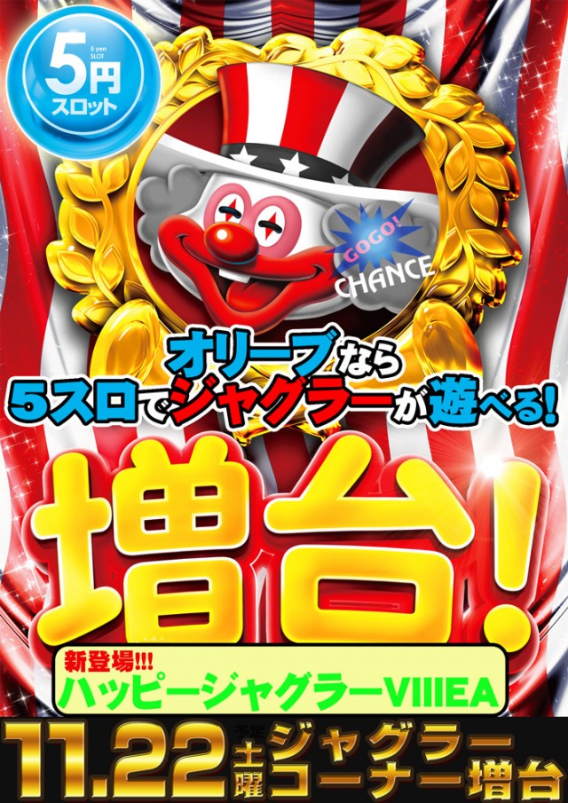 オリーブ橋本の最新情報画像