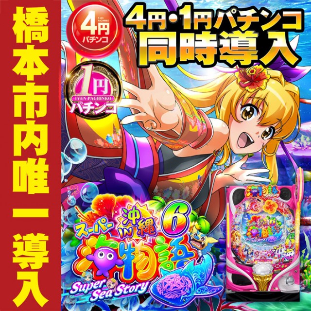 オリーブ橋本の最新情報画像