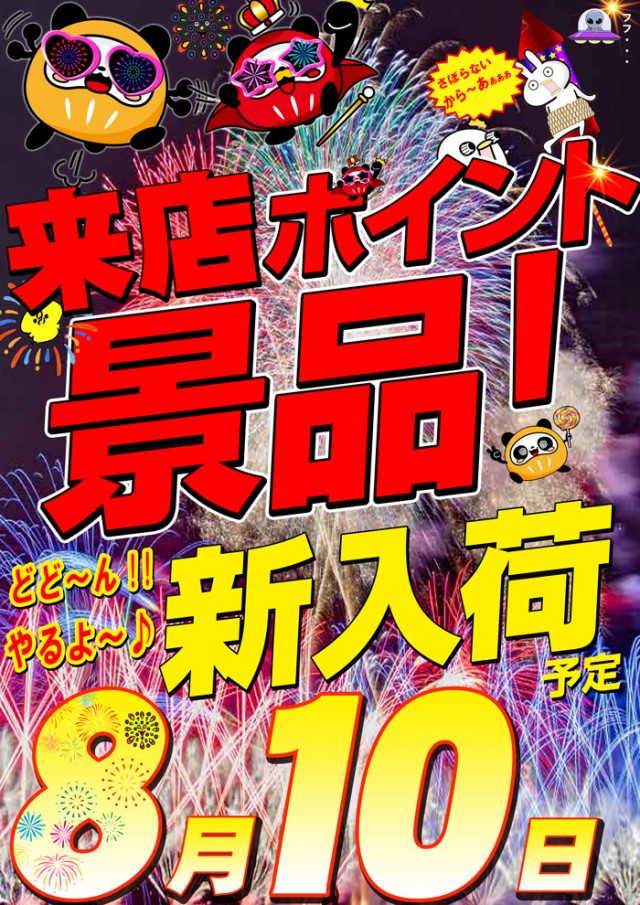 オリーブ橋本の最新情報画像