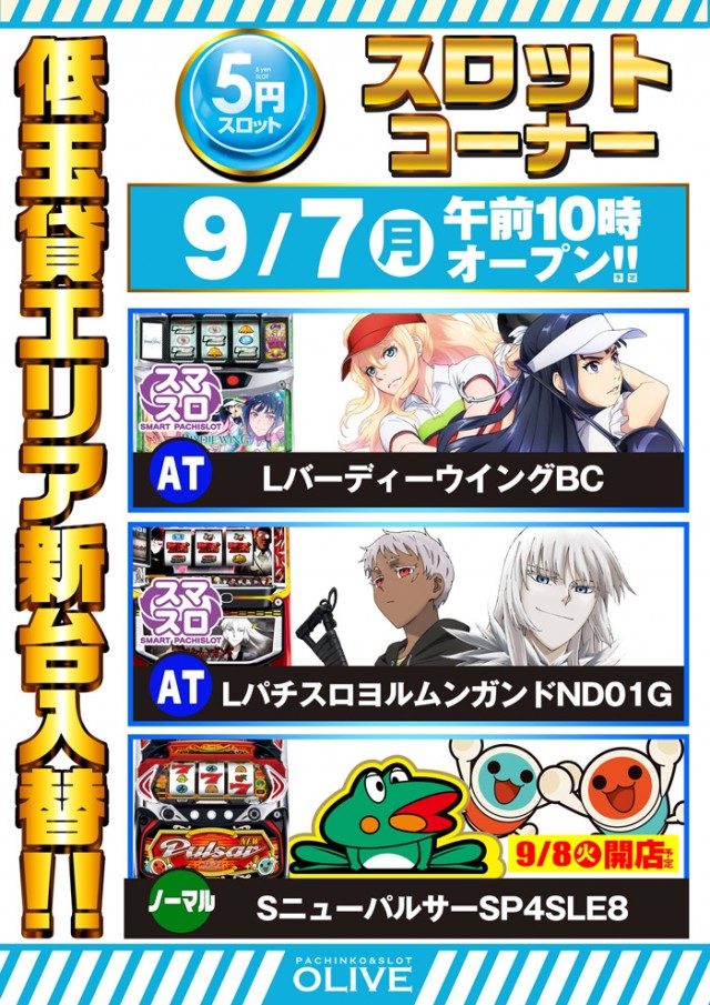 オリーブ橋本の最新情報画像