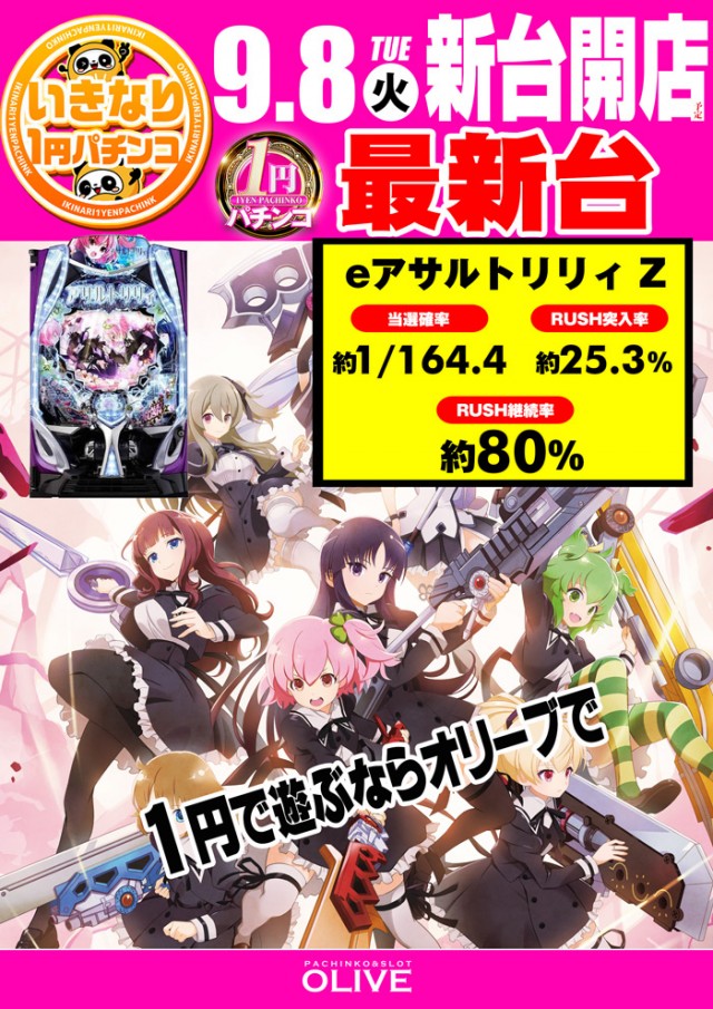 オリーブ橋本の最新情報画像