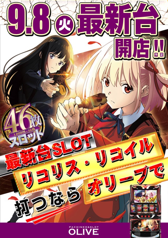 オリーブ橋本の最新情報画像
