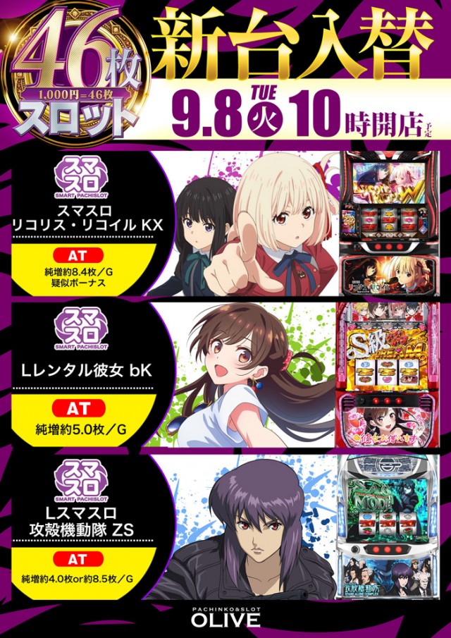 オリーブ橋本の最新情報画像