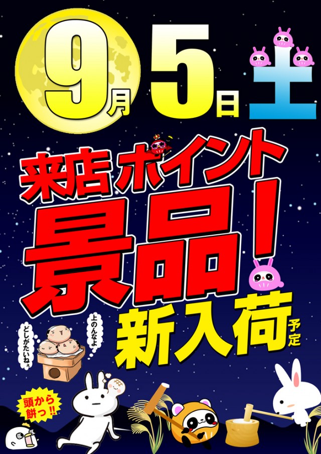 オリーブ橋本の最新情報画像