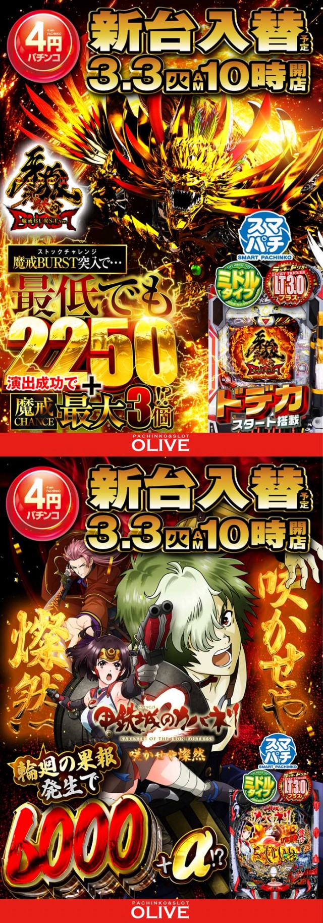 オリーブ橋本の最新情報画像