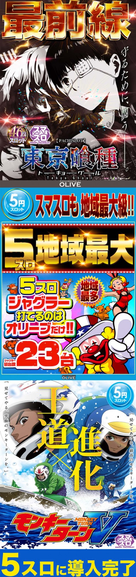 オリーブ橋本の最新情報画像