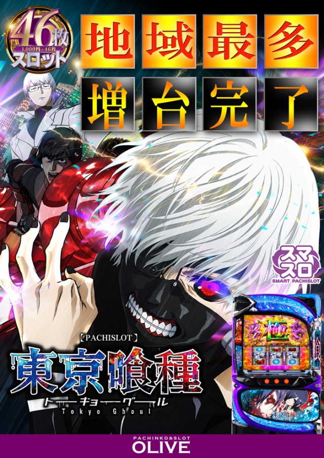 オリーブ橋本の最新情報画像