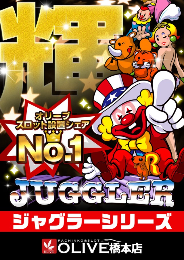 オリーブ橋本の最新情報画像