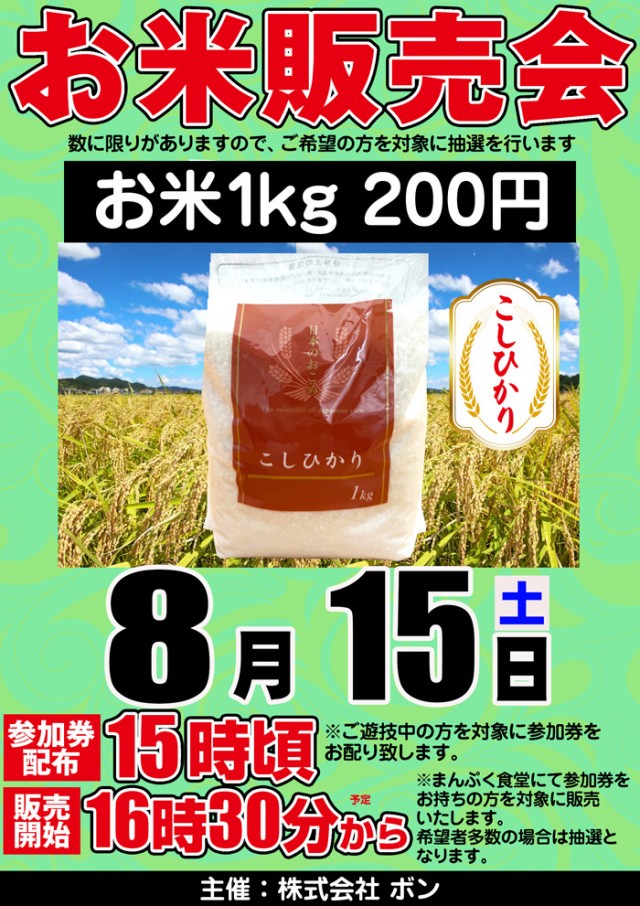 オリーブ橋本の最新情報画像
