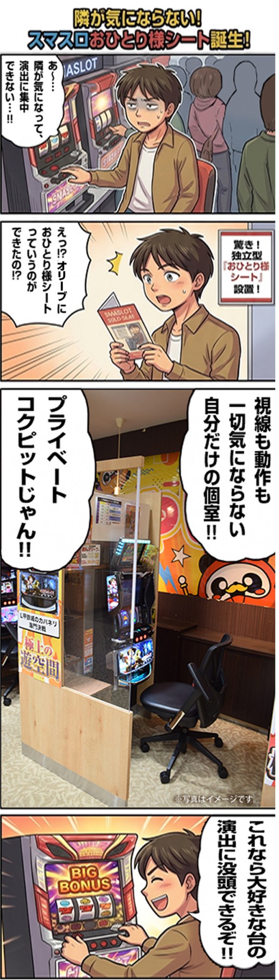 オリーブ橋本の最新情報画像