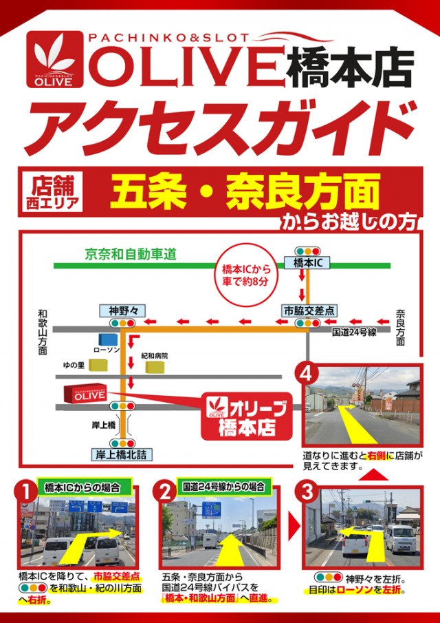 オリーブ橋本の最新情報画像
