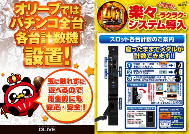 オリーブ橋本の最新情報画像