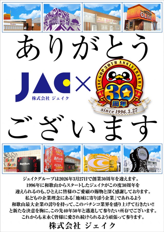 オリーブ橋本の最新情報画像