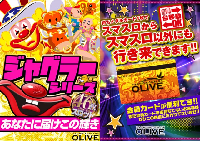 オリーブ橋本の最新情報画像