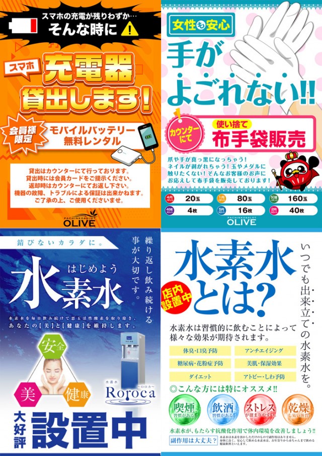 オリーブ橋本の最新情報画像