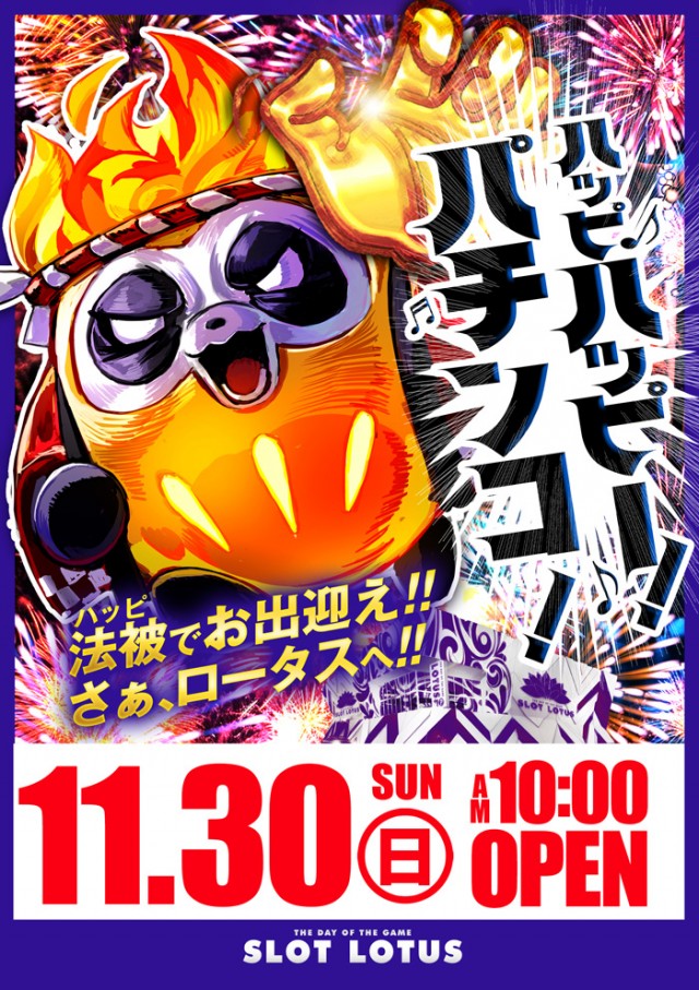 SLOT LOTUSの最新情報画像