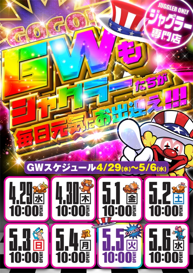 遊劇場Ⅳの最新情報画像