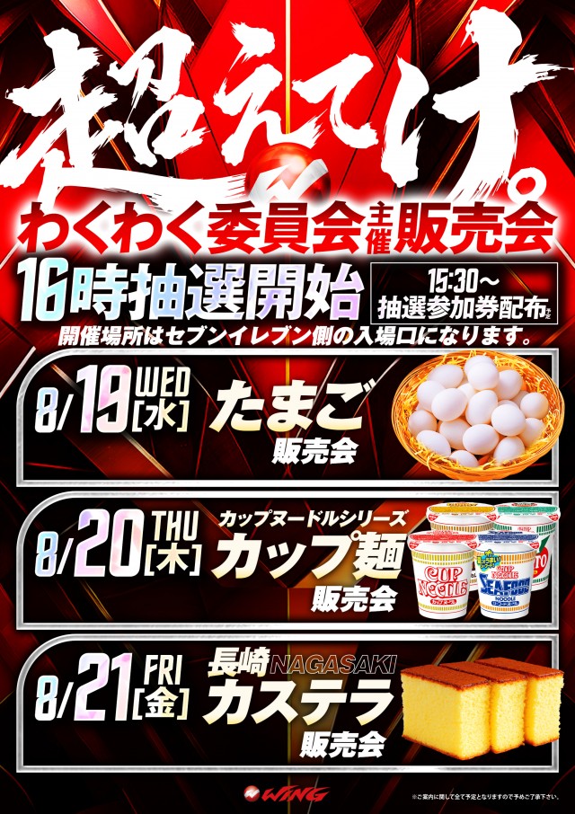 ウイング岩出店の最新情報画像