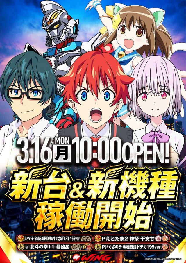 ウイング岩出店の最新情報画像