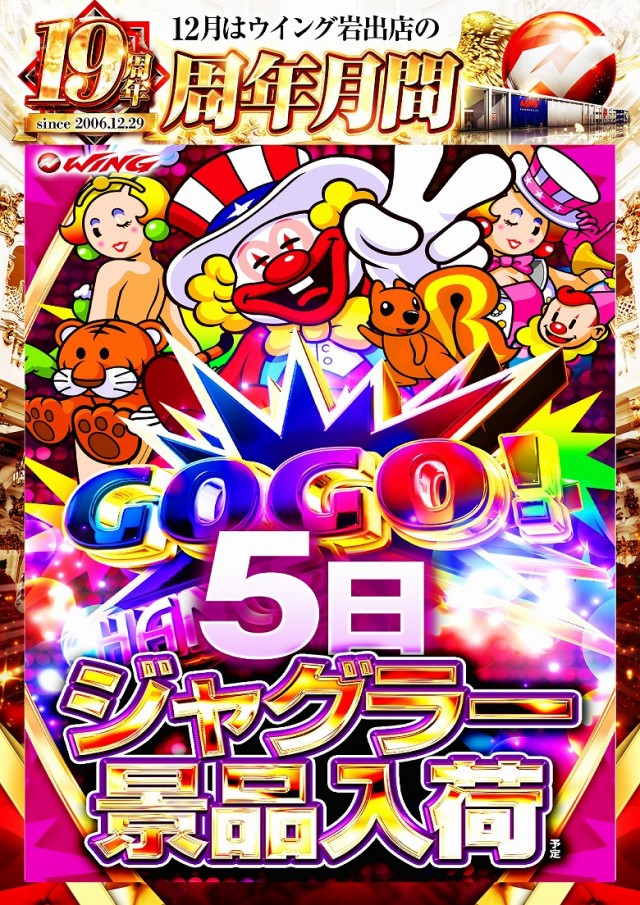 ウイング岩出店の最新情報画像