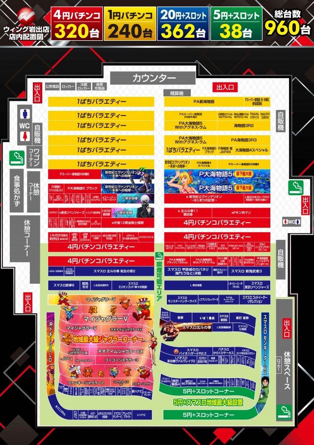 ウイング岩出店の最新情報画像