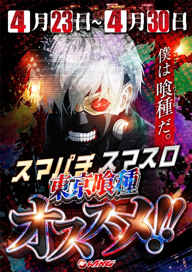 ウイング岩出店の最新情報画像