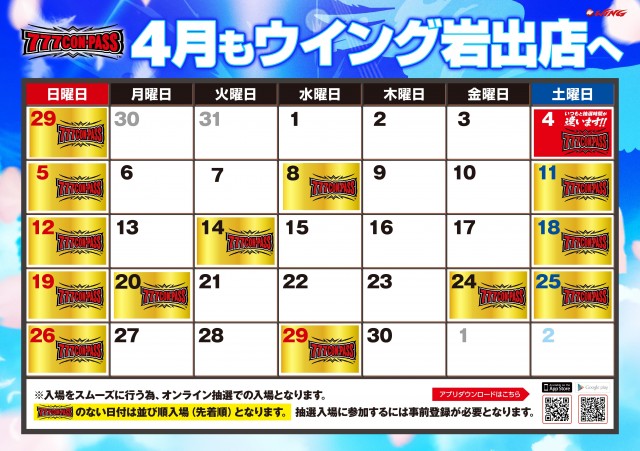 ウイング岩出店の最新情報画像