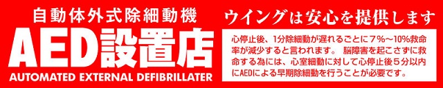 ウイング岩出店の最新情報画像