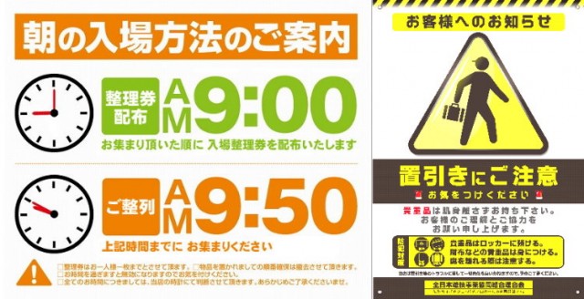 アリーナ有田川店の最新情報画像