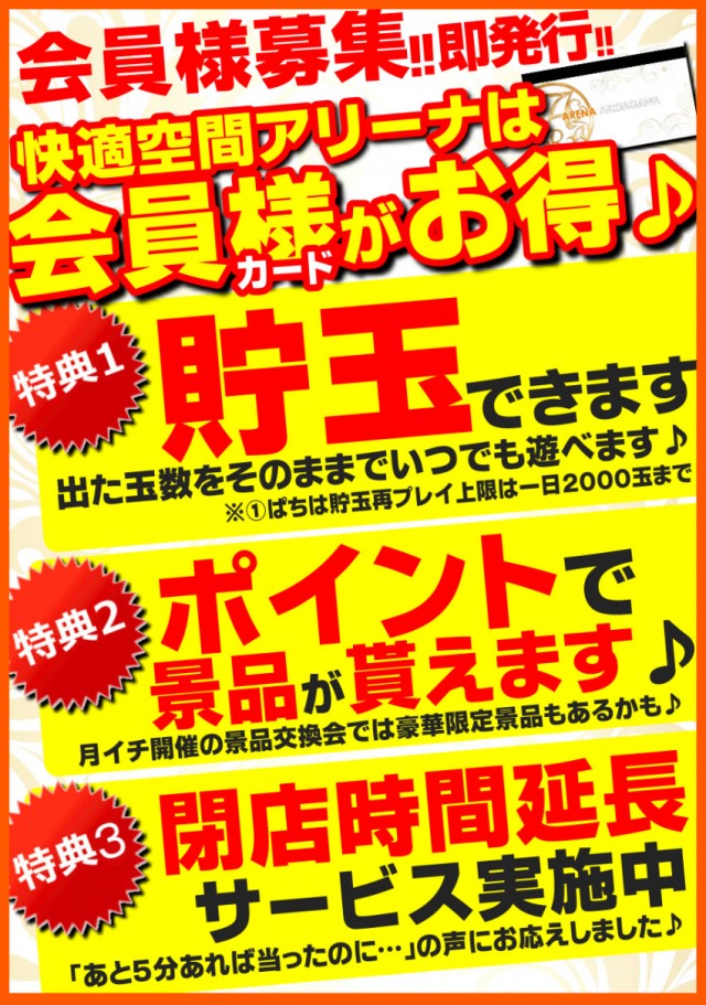 アリーナ有田川店の最新情報画像