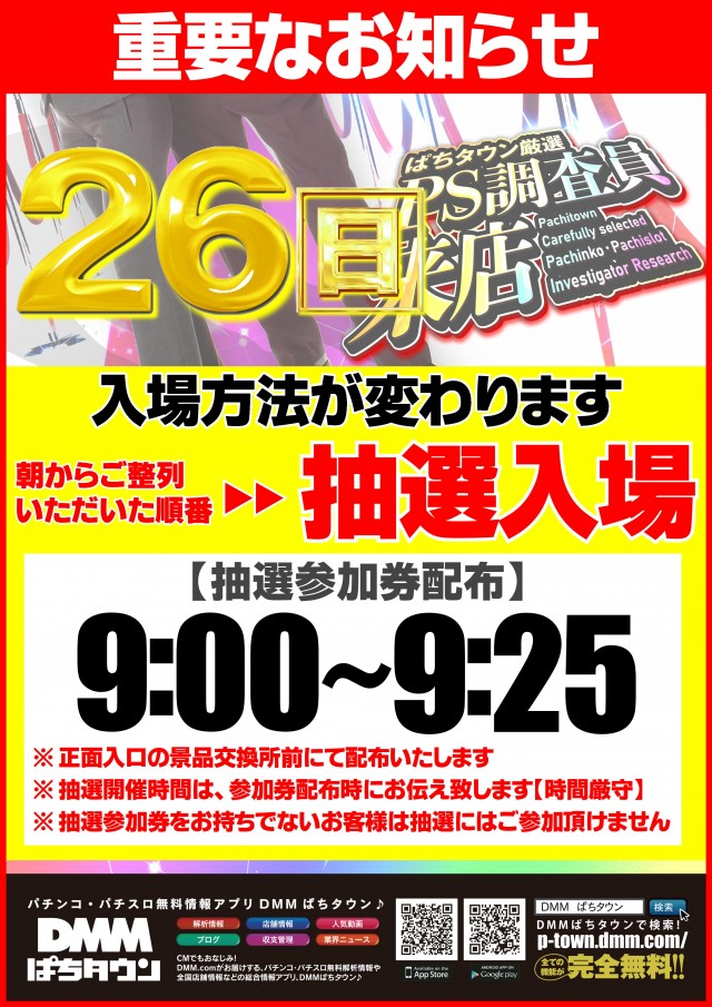 アリーナ有田川店の最新情報画像