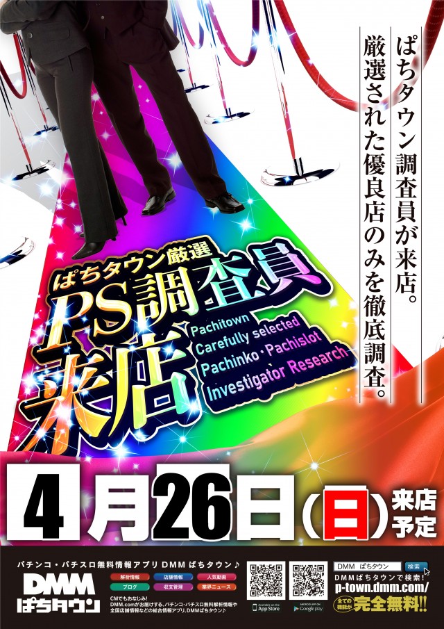 アリーナ有田川店の最新情報画像